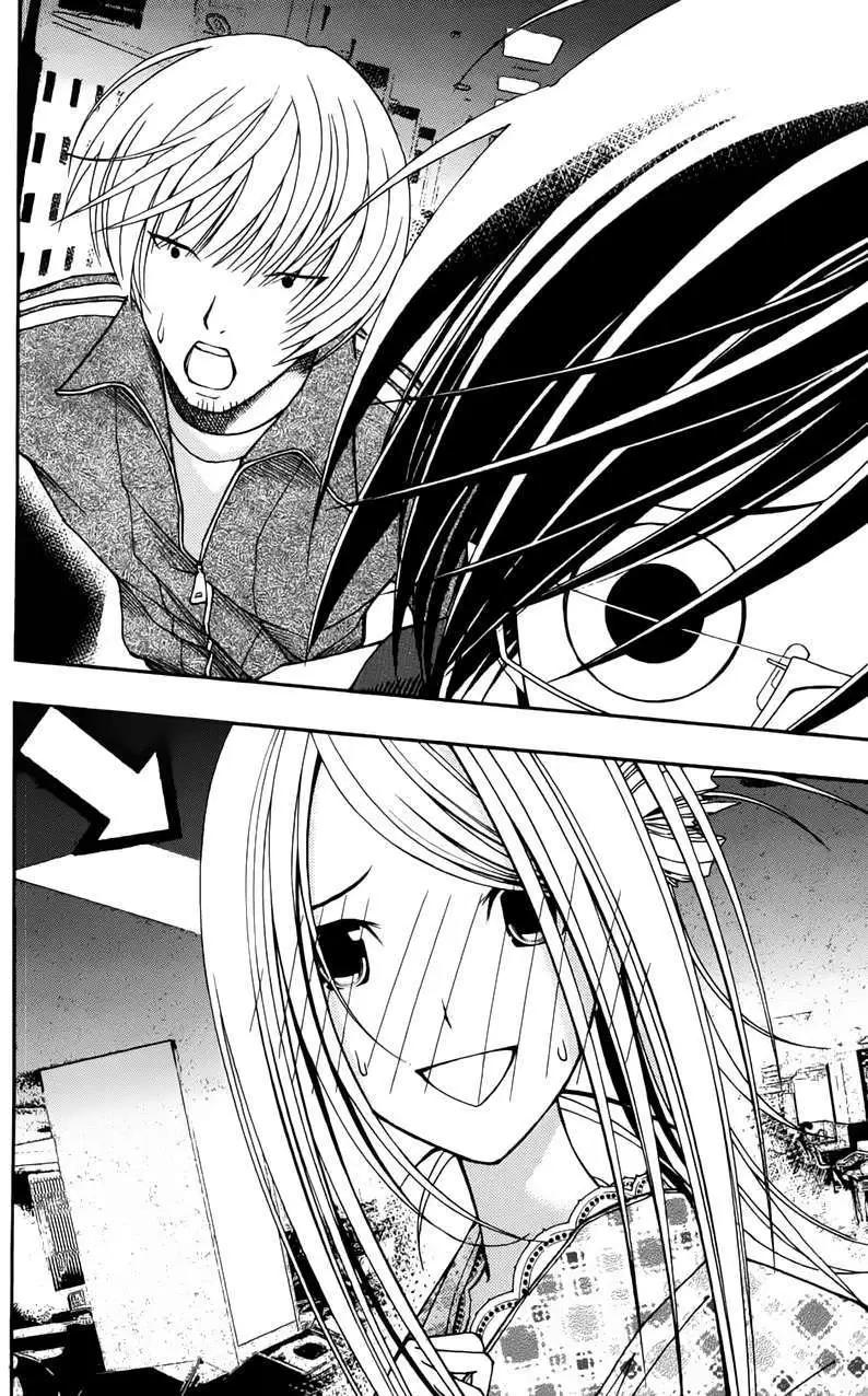 《恋爱怪谈小夜子》第12回 第15页