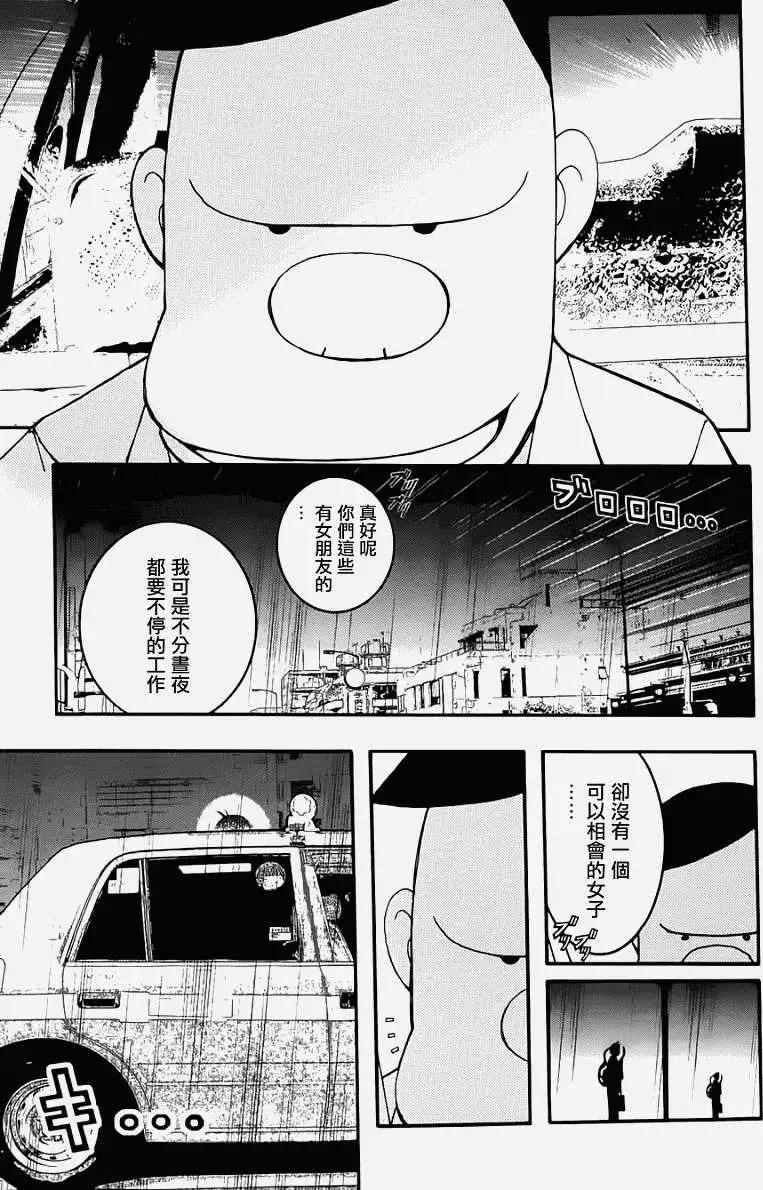 《恋爱怪谈小夜子》第14回 第19页
