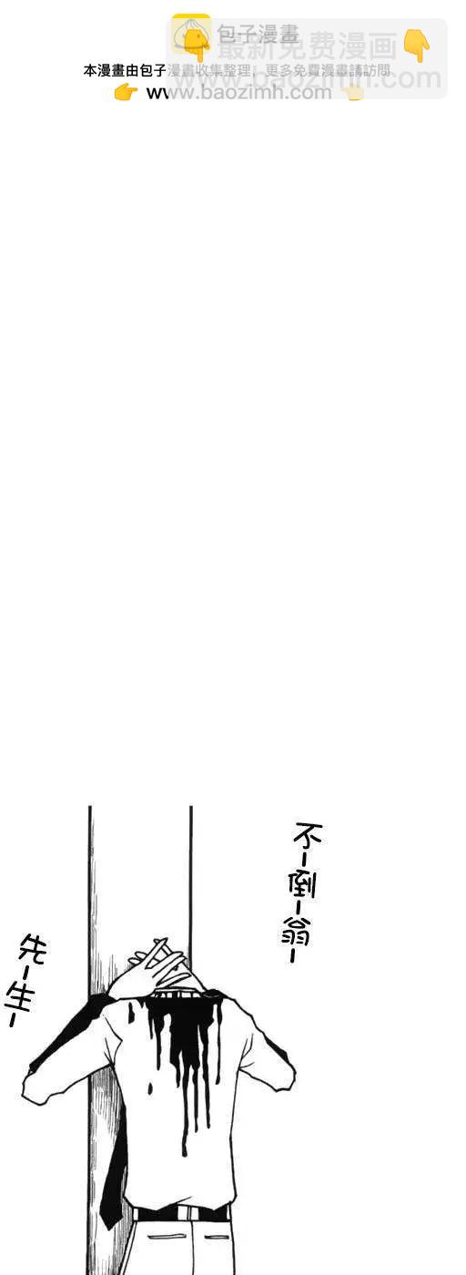 《恋爱怪谈小夜子》第19回 第37页