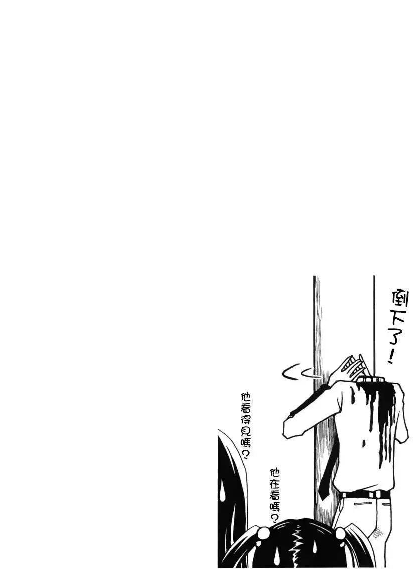 《恋爱怪谈小夜子》第19回 第38页