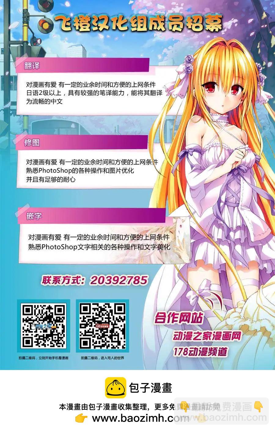 《恋爱怪谈小夜子》第19回 第39页