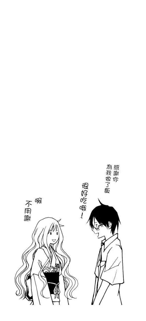 《恋爱怪谈小夜子》第20回 第28页