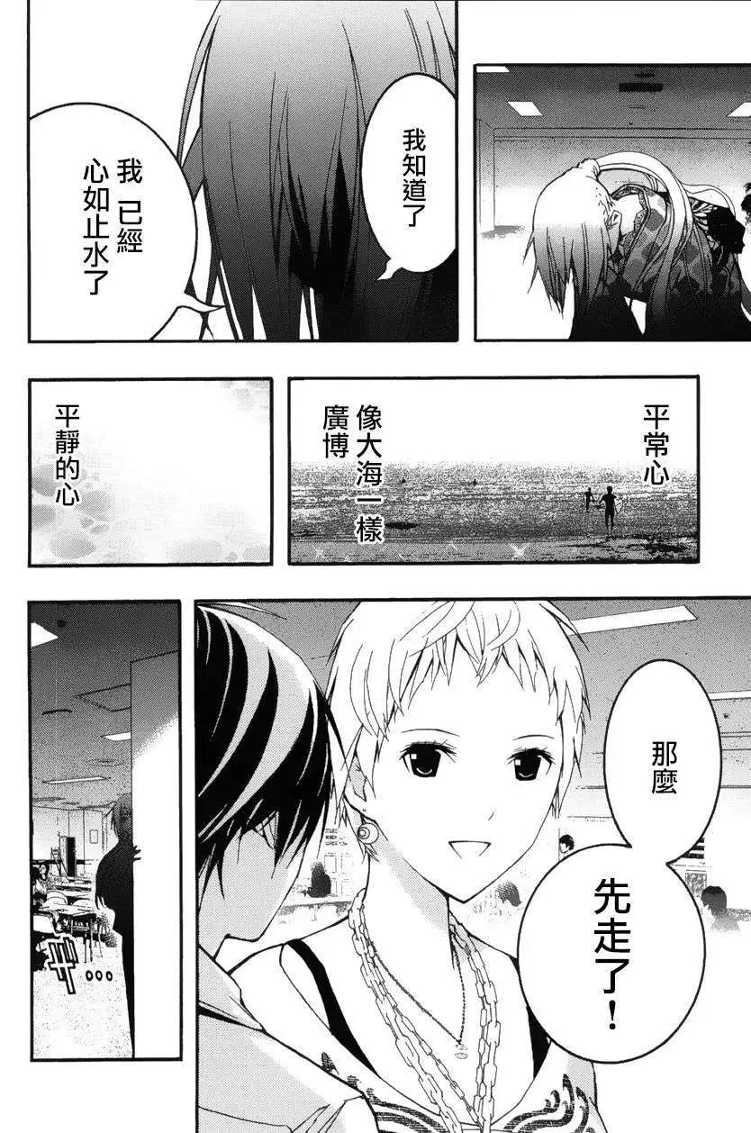 《恋爱怪谈小夜子》第21回 第12页