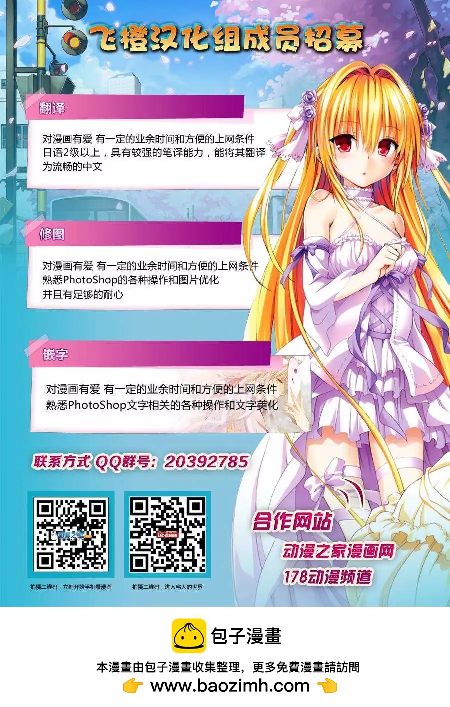 《恋爱怪谈小夜子》第21回 第31页