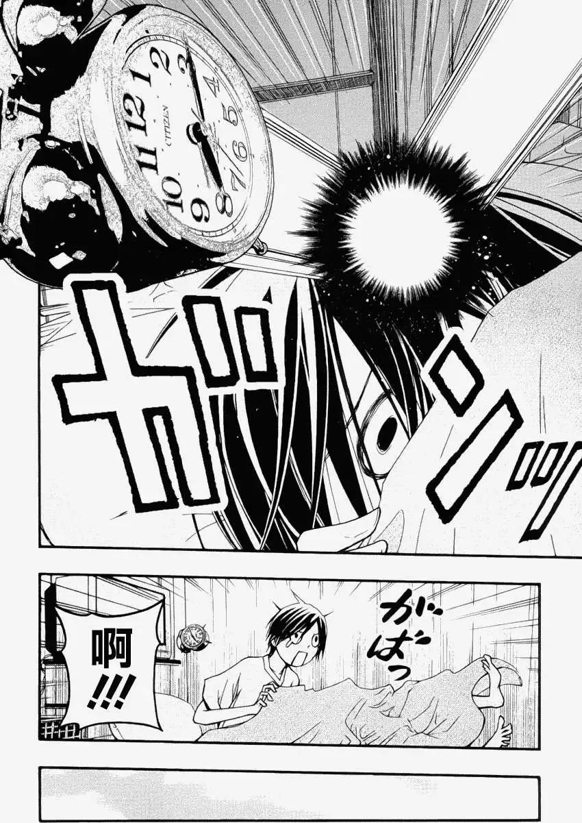 《恋爱怪谈小夜子》第18回 第24页