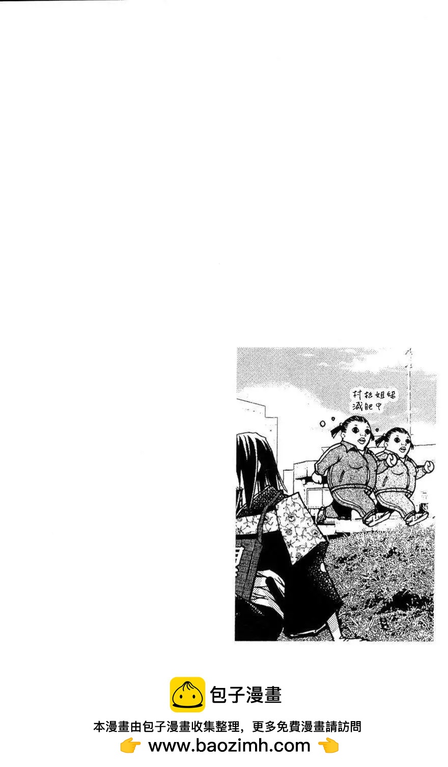 《恋爱怪谈小夜子》第23回 第30页