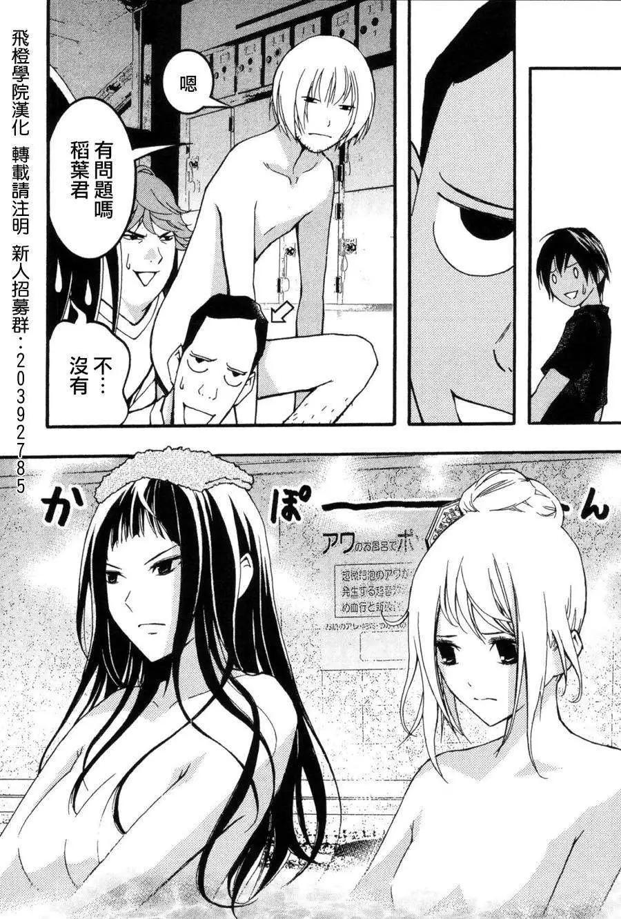 《恋爱怪谈小夜子》第22回 第10页