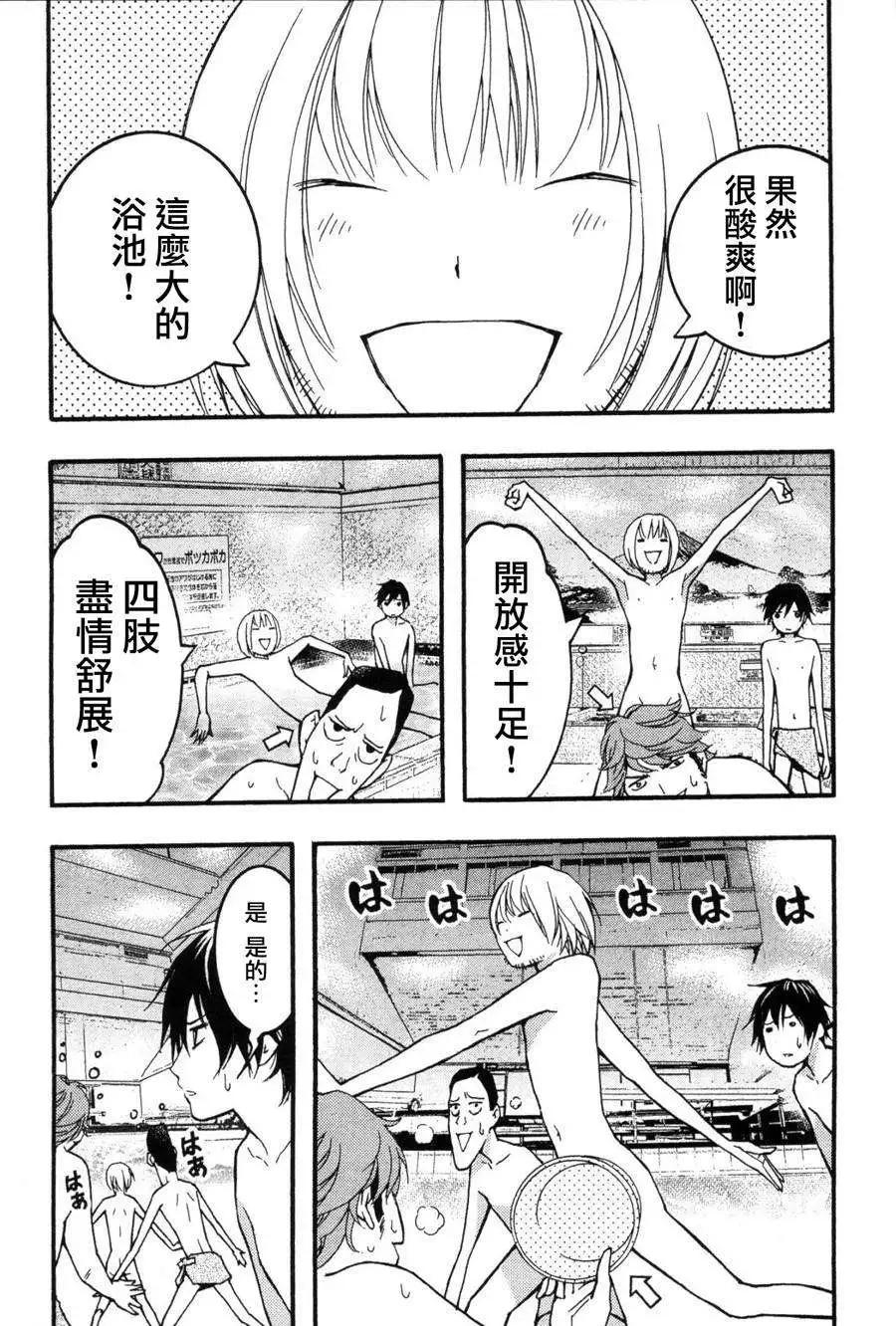 《恋爱怪谈小夜子》第22回 第13页
