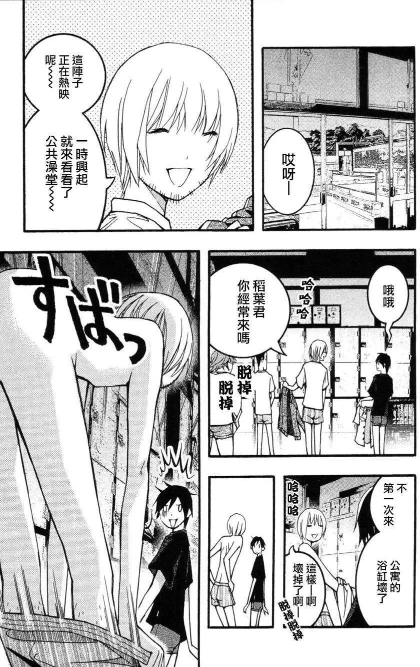 《恋爱怪谈小夜子》第22回 第9页