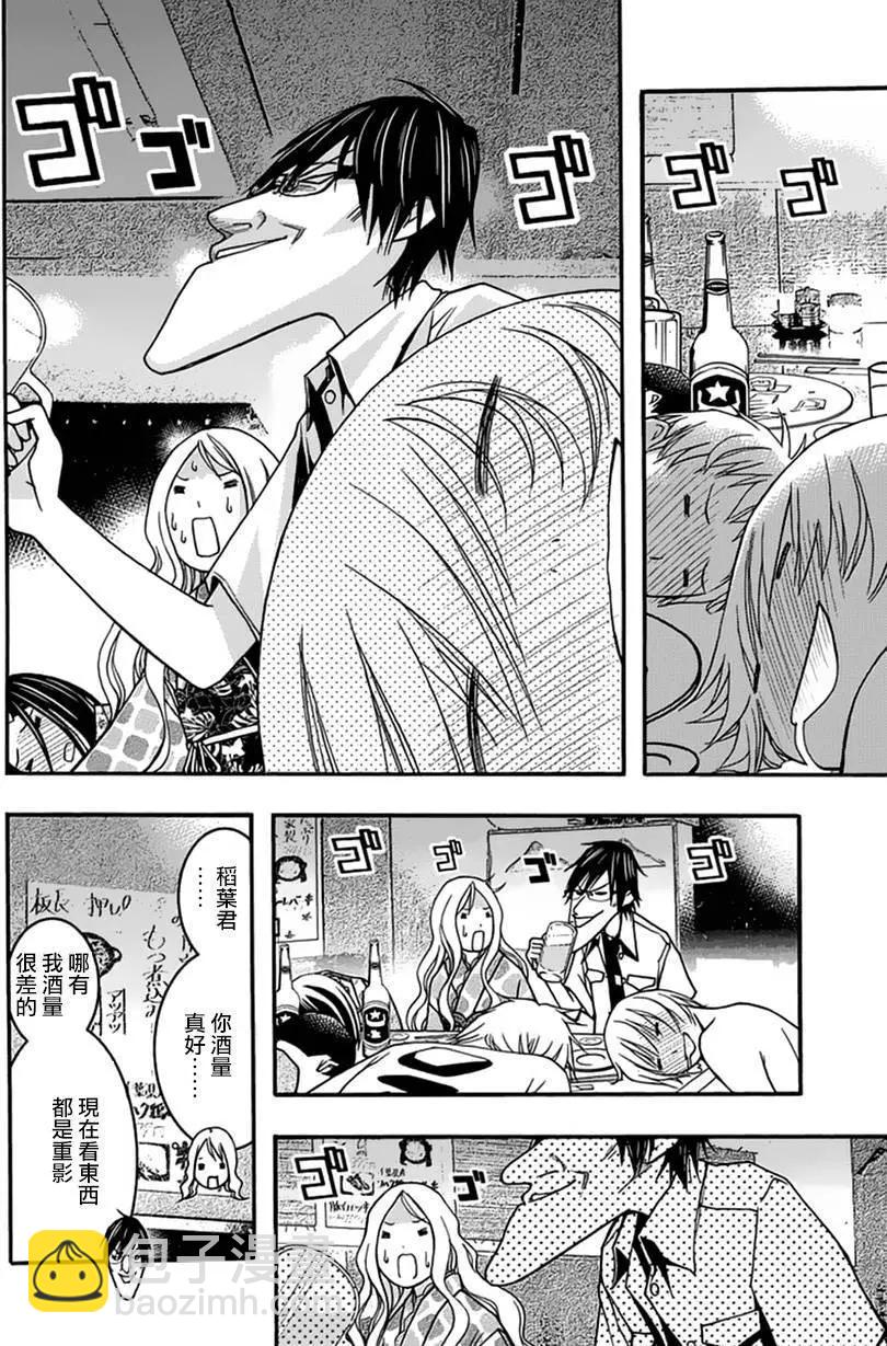 《恋爱怪谈小夜子》第28回 第10页