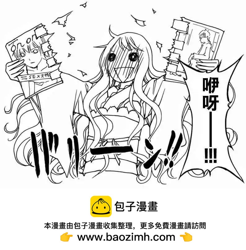 《恋爱怪谈小夜子》第26回 第34页