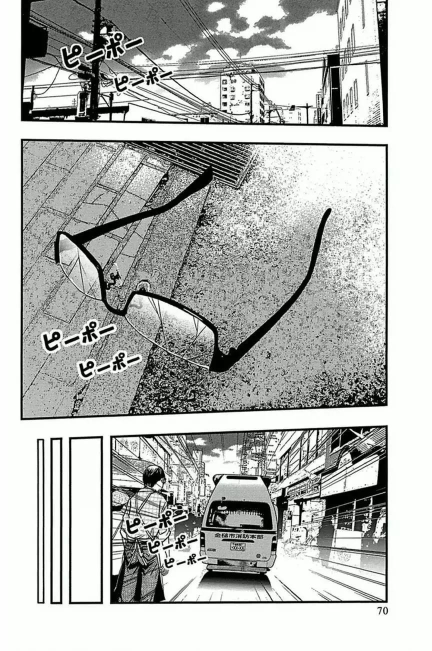 《恋爱怪谈小夜子》第33回 第14页