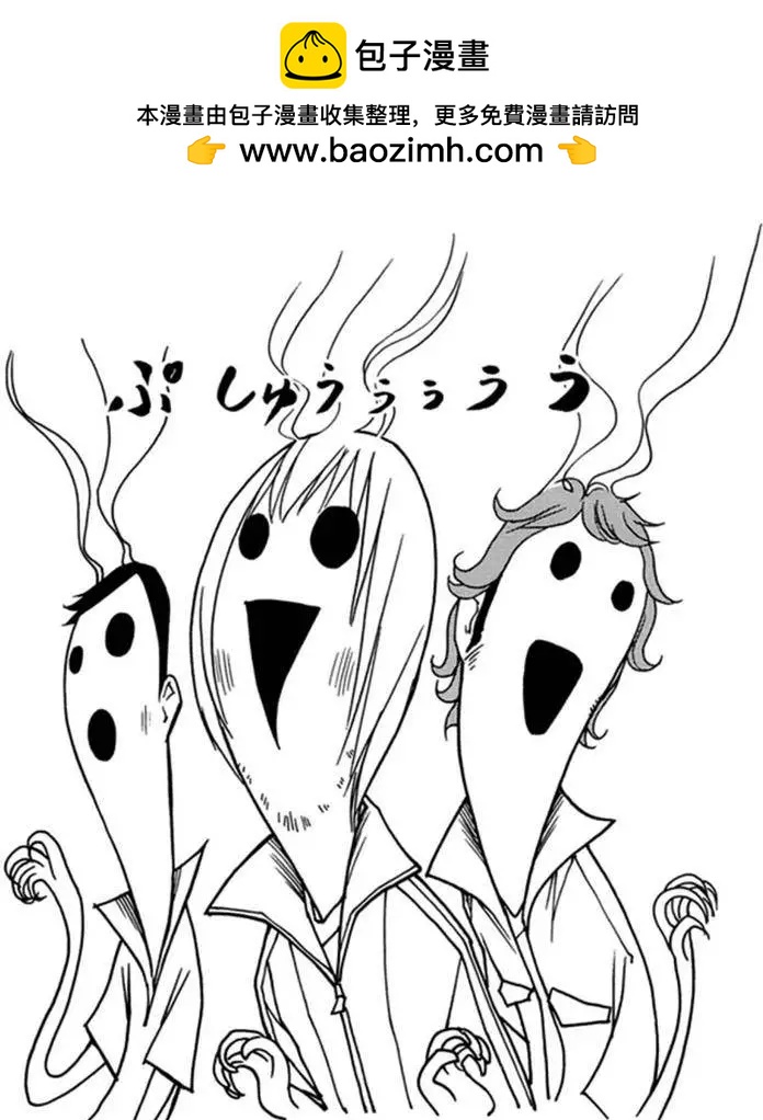 《恋爱怪谈小夜子》第30回 第2页