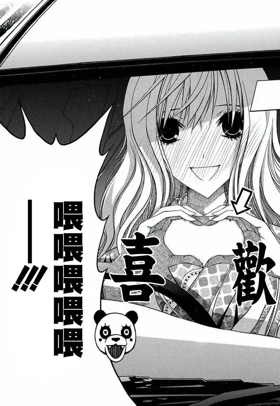 《恋爱怪谈小夜子》第32回 第21页