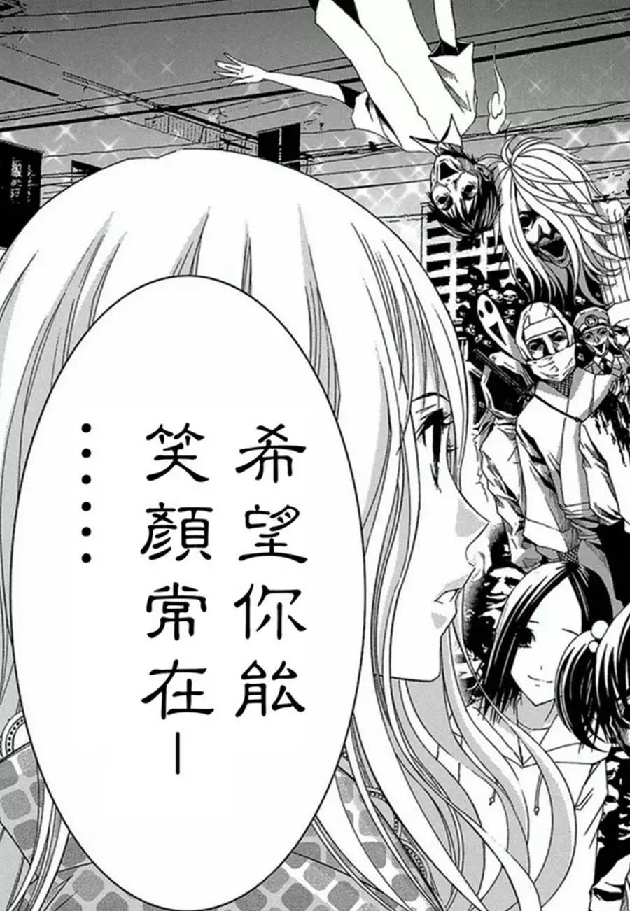 《恋爱怪谈小夜子》第31回 第24页