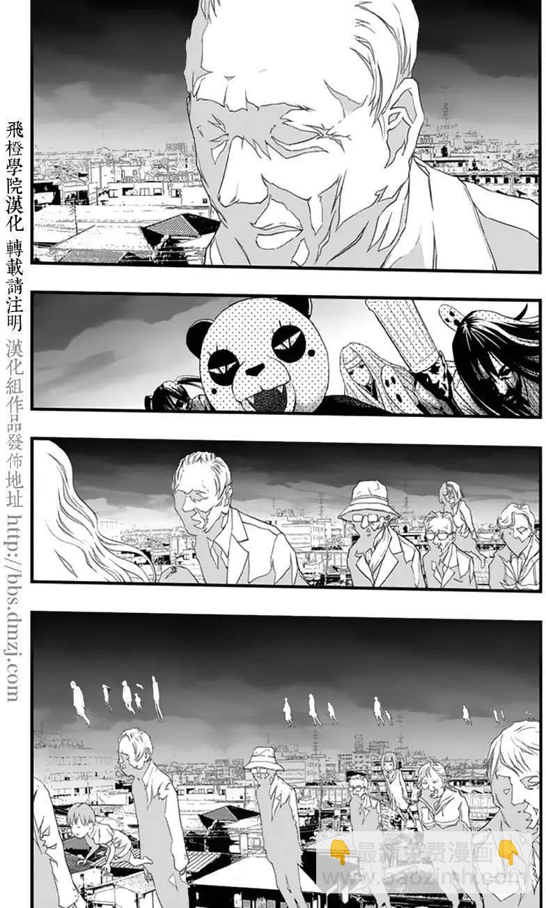 《恋爱怪谈小夜子》第35回 第22页