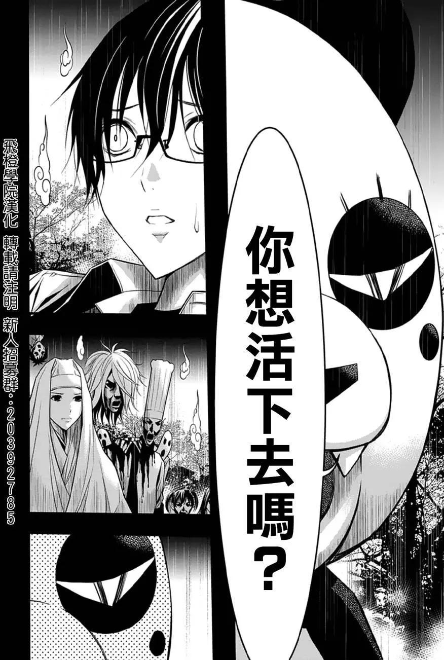 《恋爱怪谈小夜子》第36回 第12页