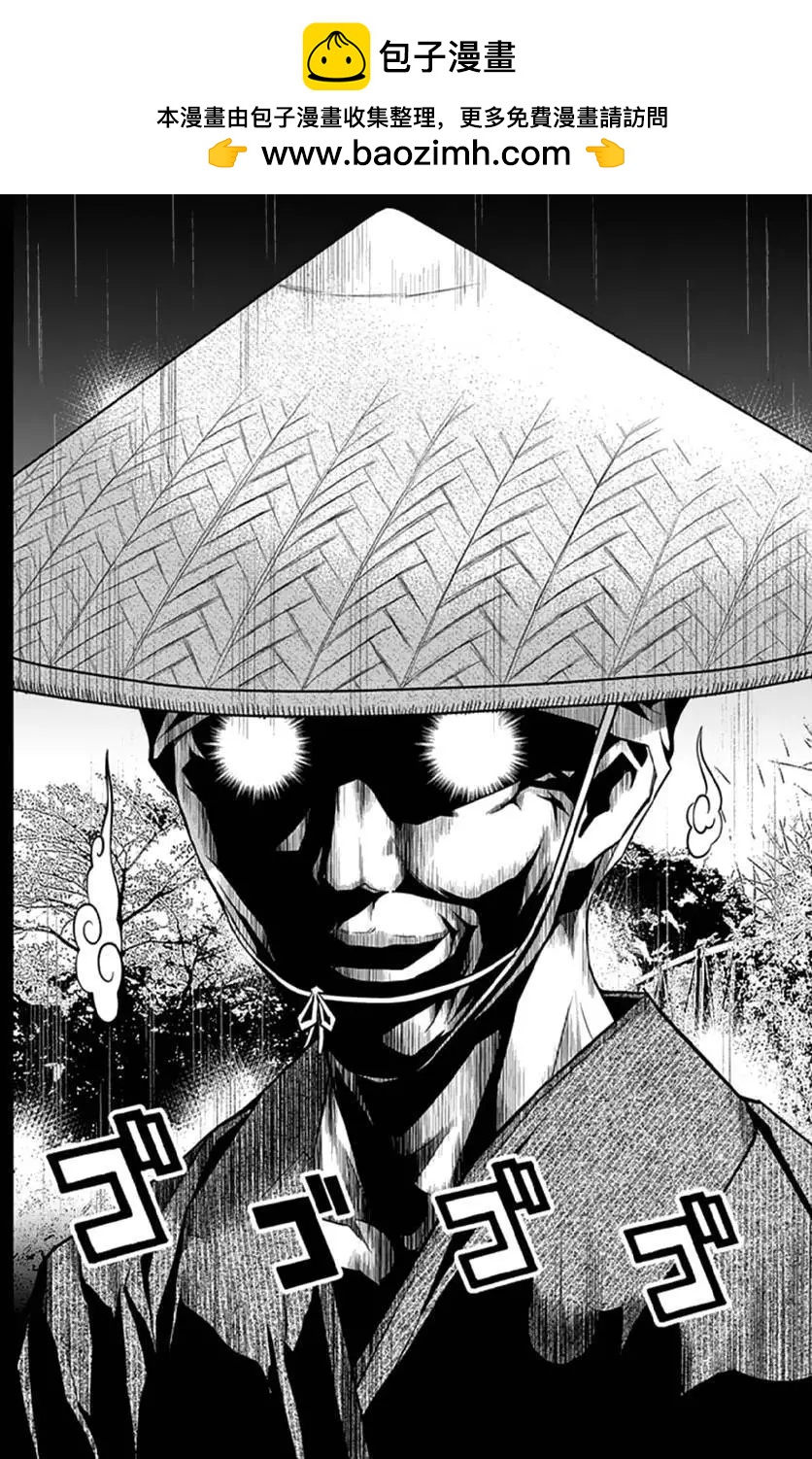 《恋爱怪谈小夜子》第36回 第2页