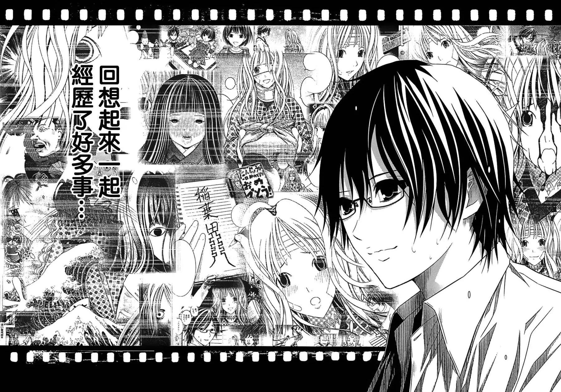 《恋爱怪谈小夜子》第34回 第16页