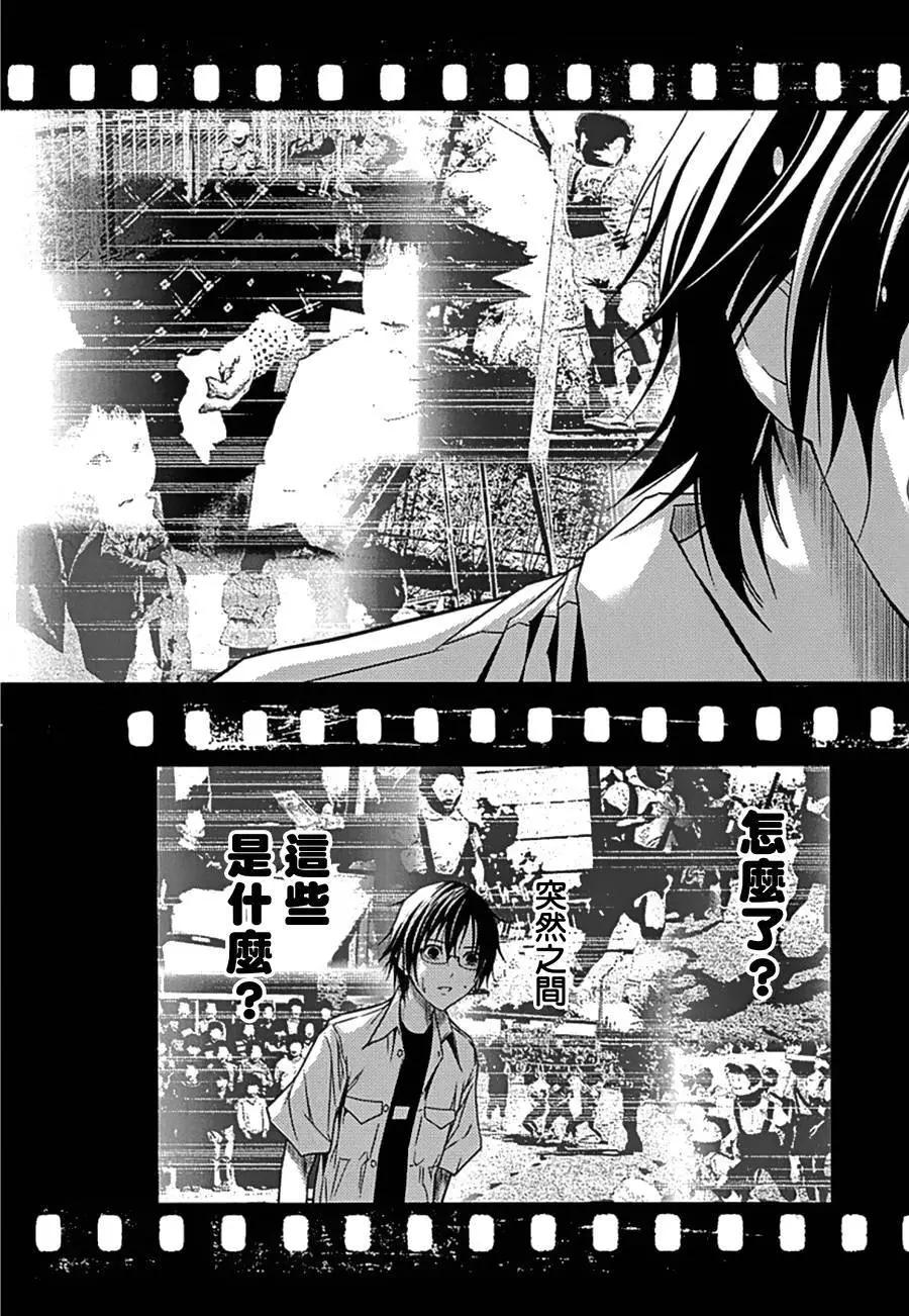 《恋爱怪谈小夜子》第34回 第7页