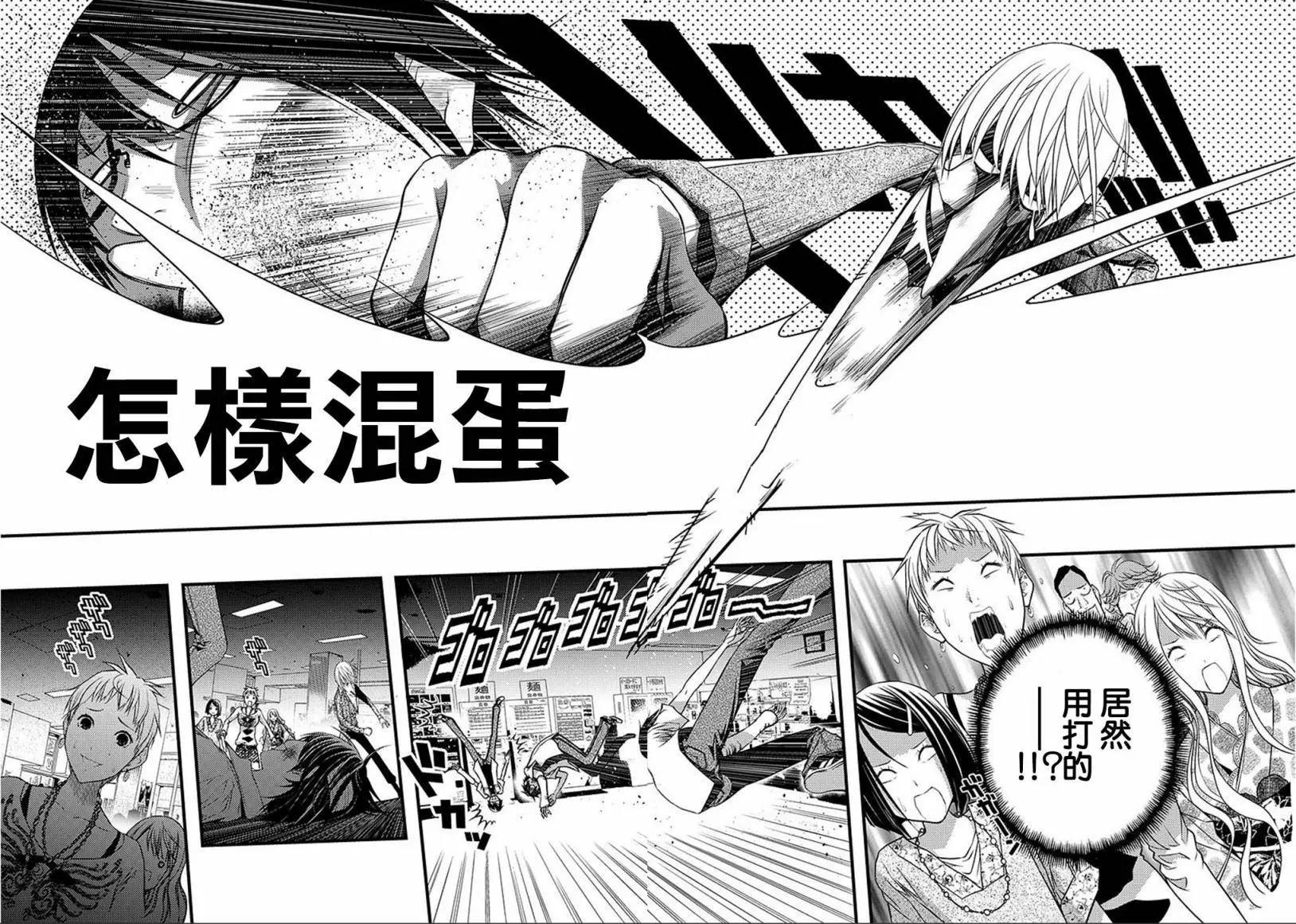 《恋爱怪谈小夜子》第41回 第16页