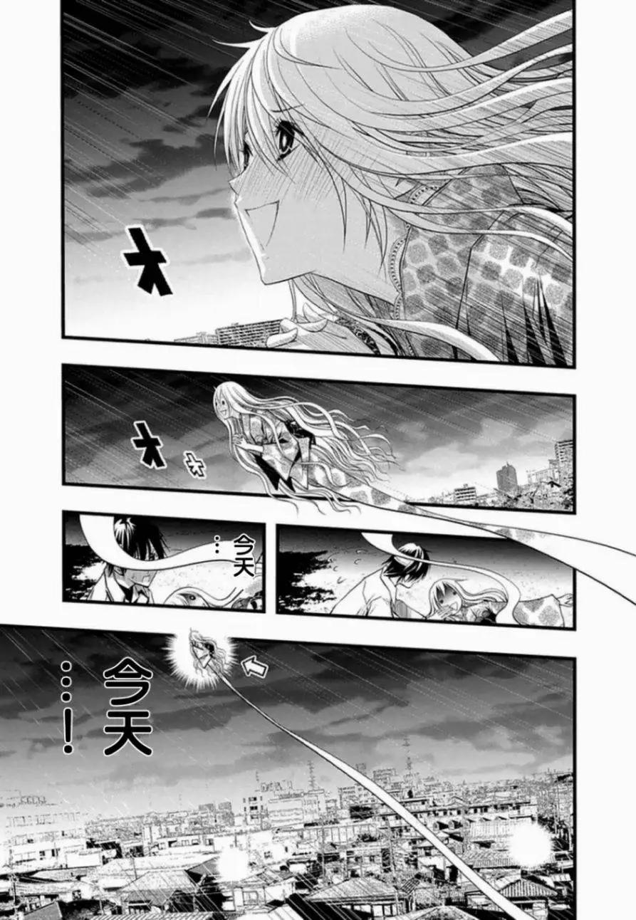 《恋爱怪谈小夜子》第38回 第27页