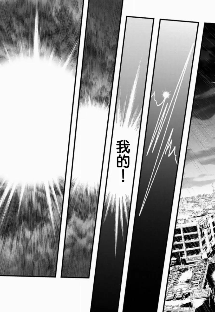 《恋爱怪谈小夜子》第38回 第29页
