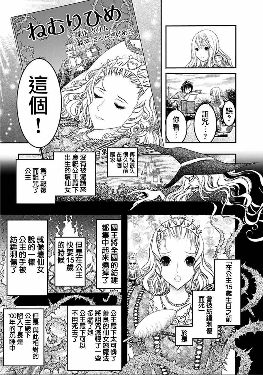 《恋爱怪谈小夜子》第43回 第18页