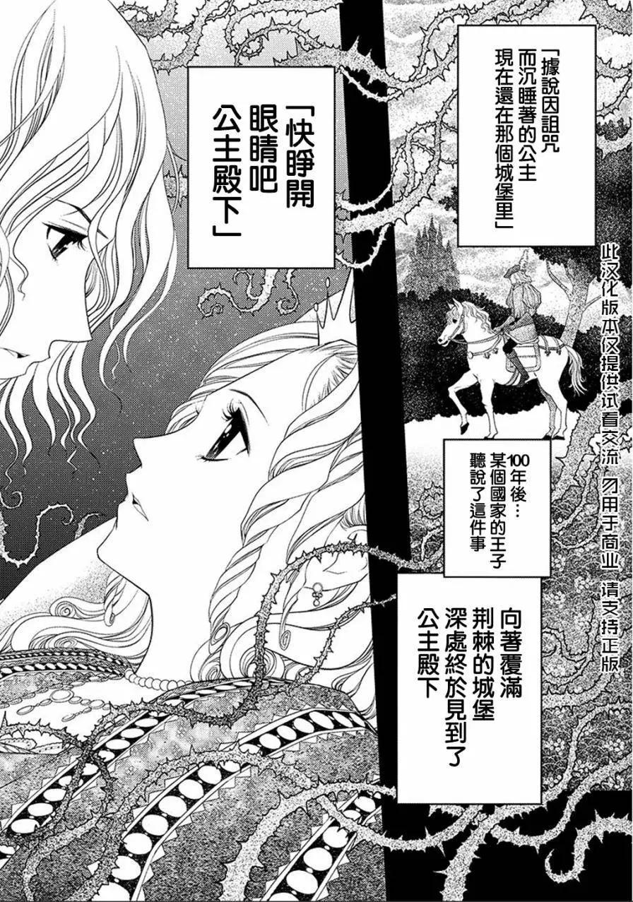《恋爱怪谈小夜子》第43回 第19页