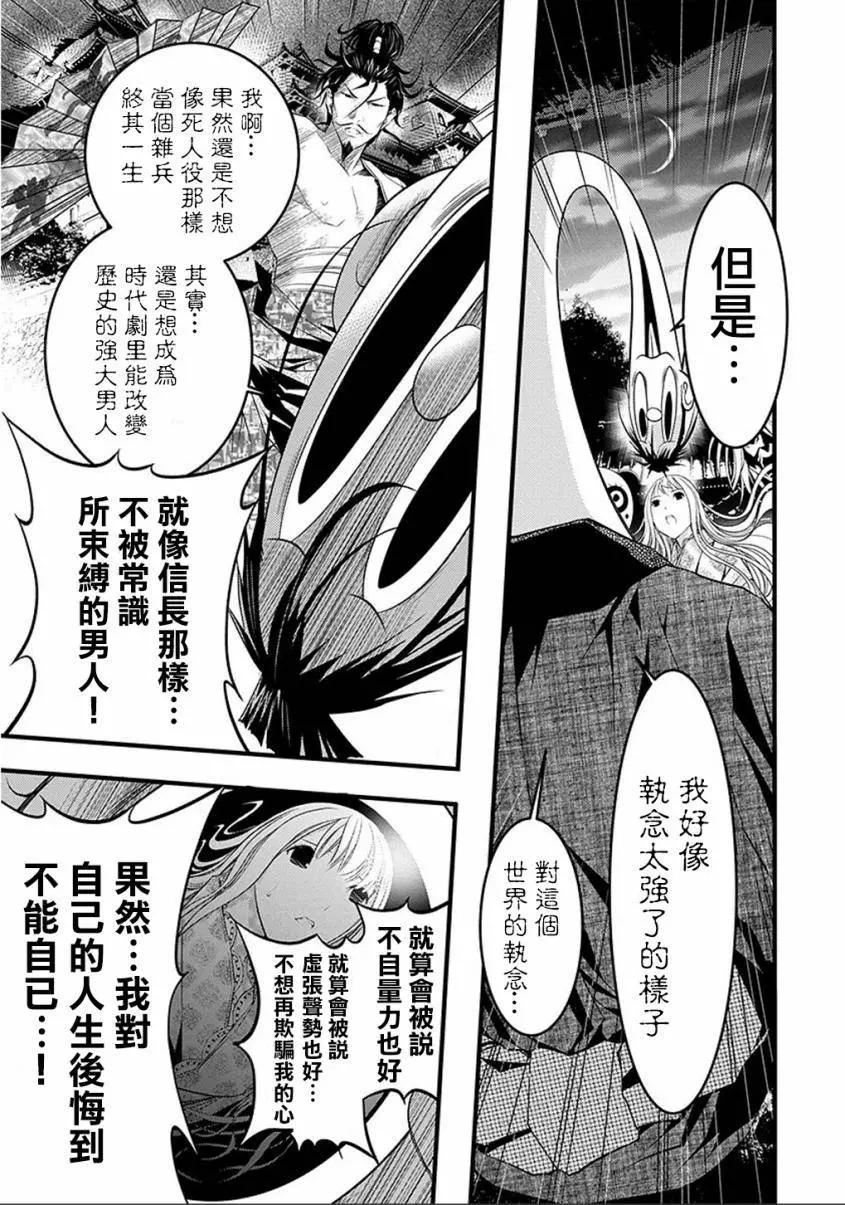 《恋爱怪谈小夜子》第42回 第15页