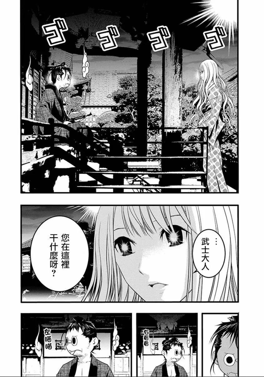 《恋爱怪谈小夜子》第42回 第3页