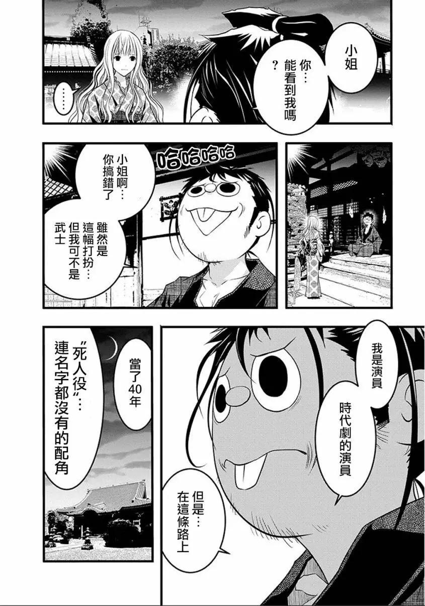 《恋爱怪谈小夜子》第42回 第4页