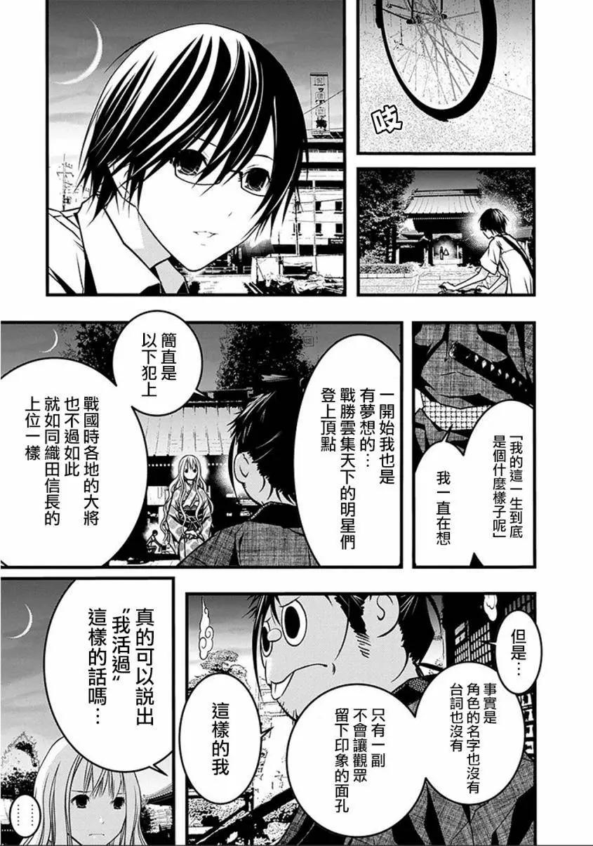 《恋爱怪谈小夜子》第42回 第7页