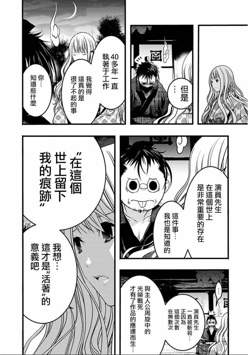 《恋爱怪谈小夜子》第42回 第8页