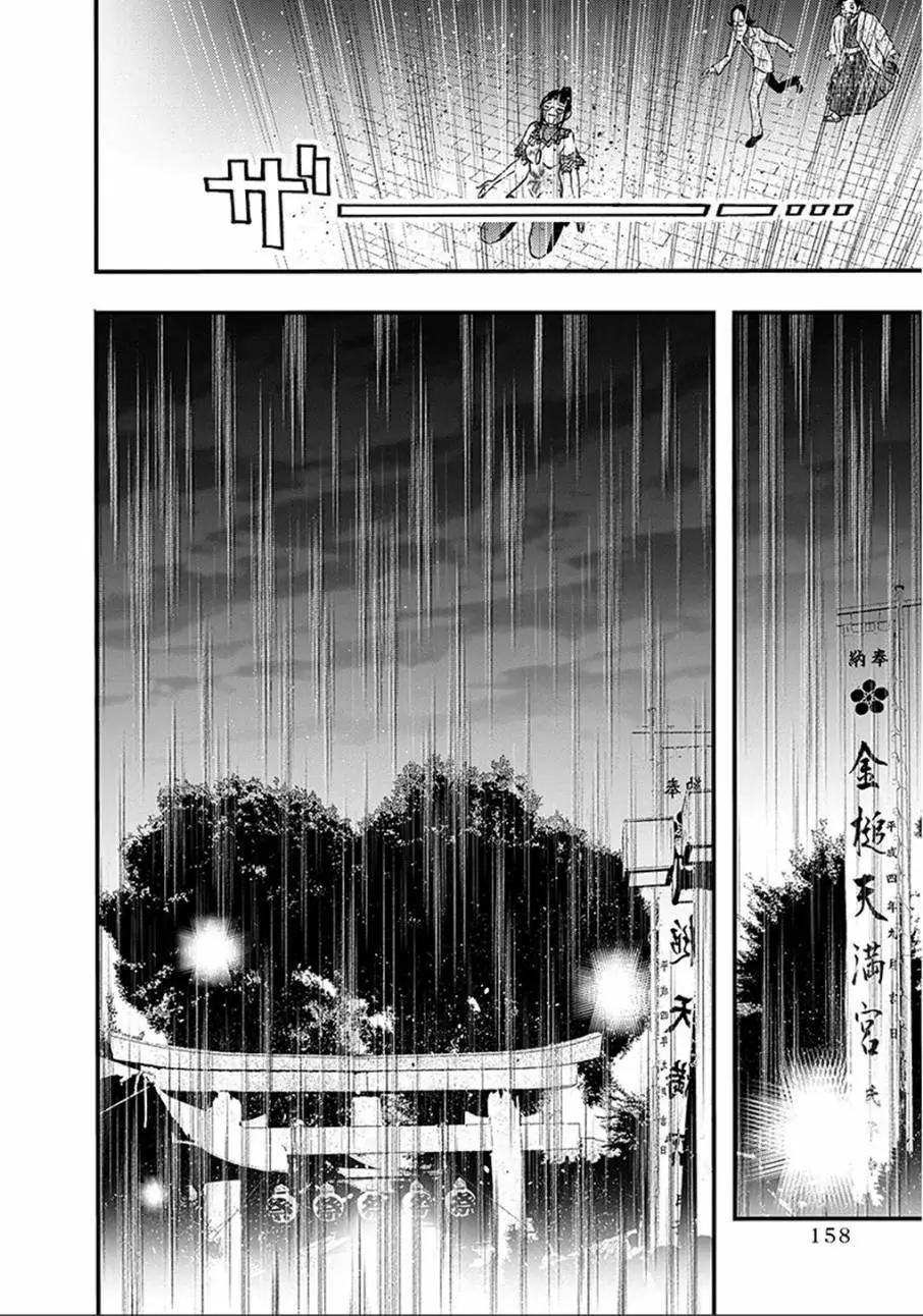 《恋爱怪谈小夜子》第44回 第19页