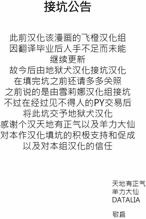 《恋爱怪谈小夜子》第44回 第33页