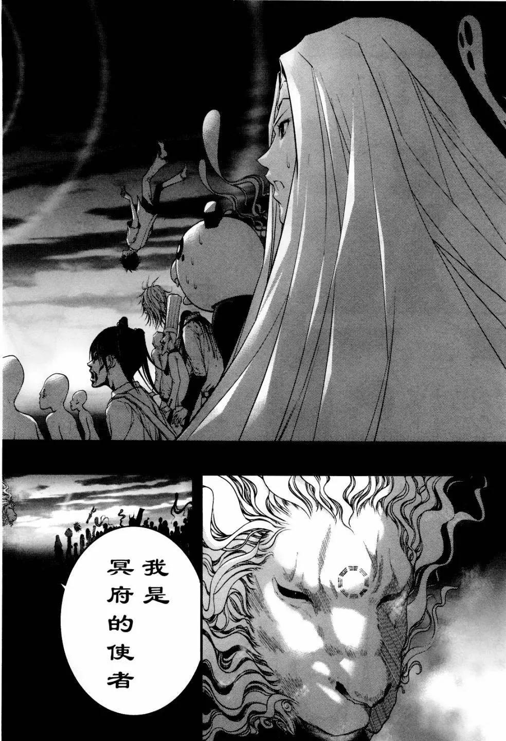 《恋爱怪谈小夜子》第47回 第19页