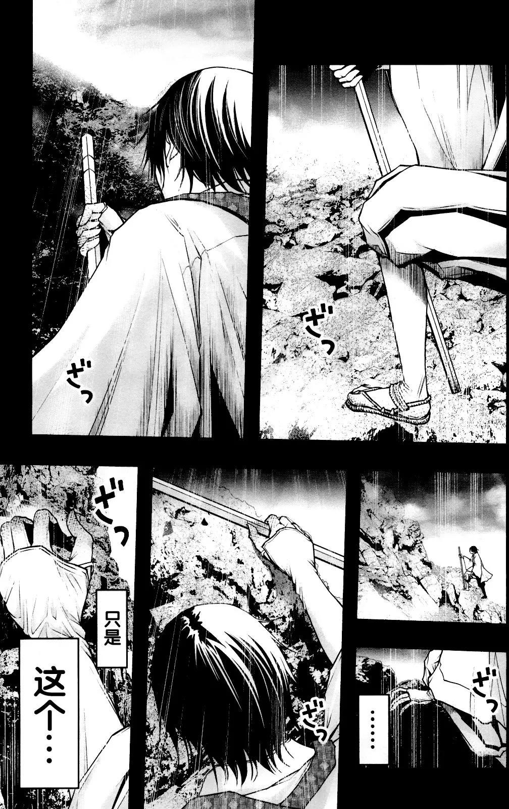 《恋爱怪谈小夜子》48回 第10页