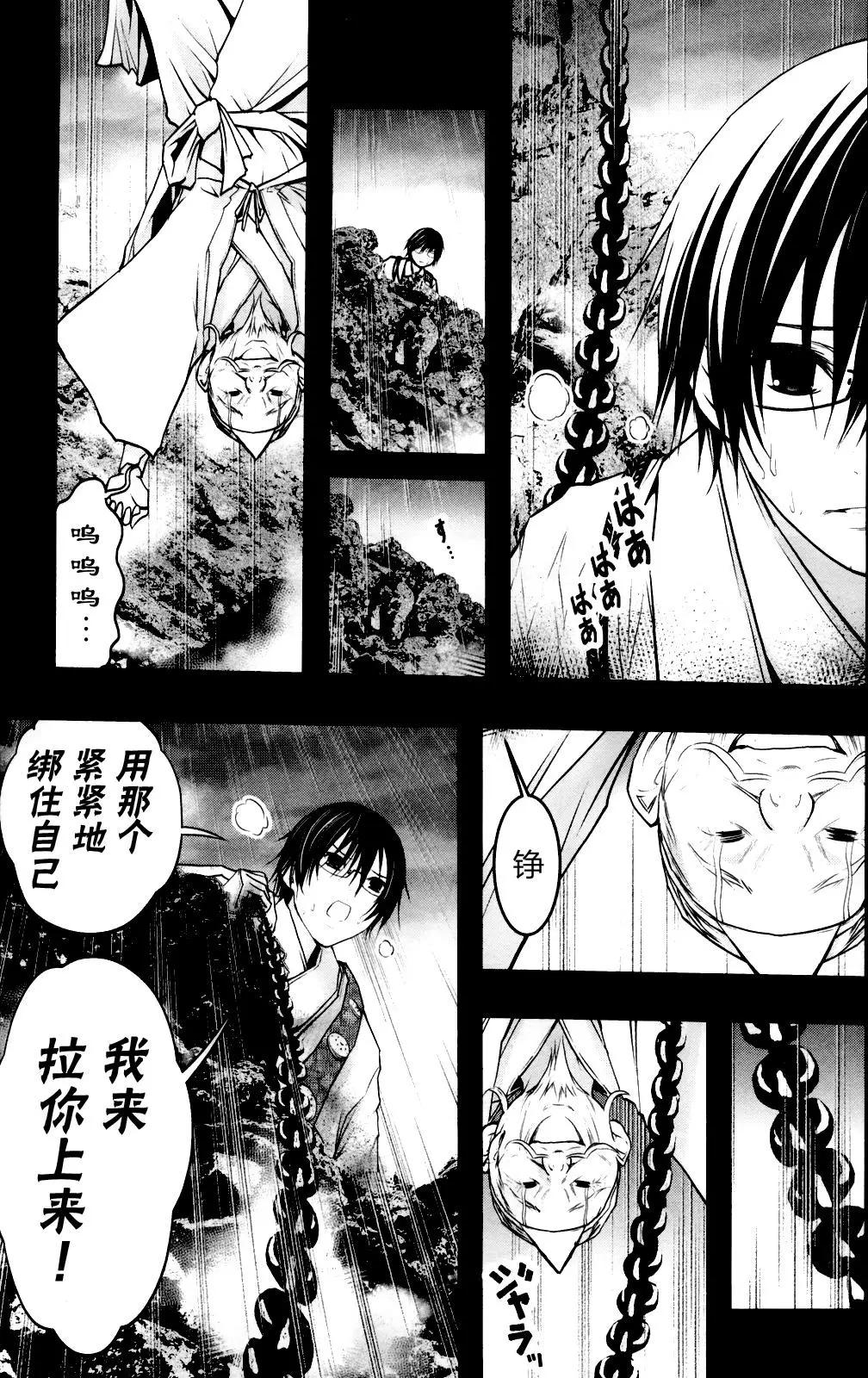 《恋爱怪谈小夜子》48回 第13页