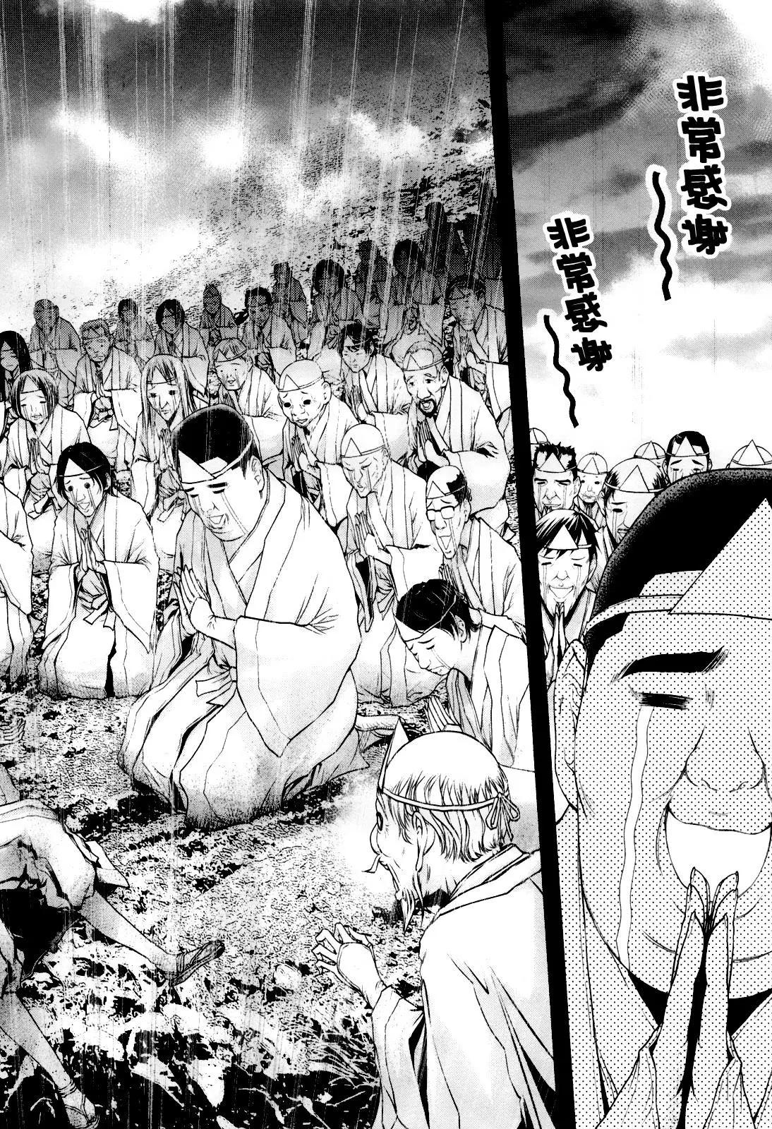《恋爱怪谈小夜子》48回 第18页
