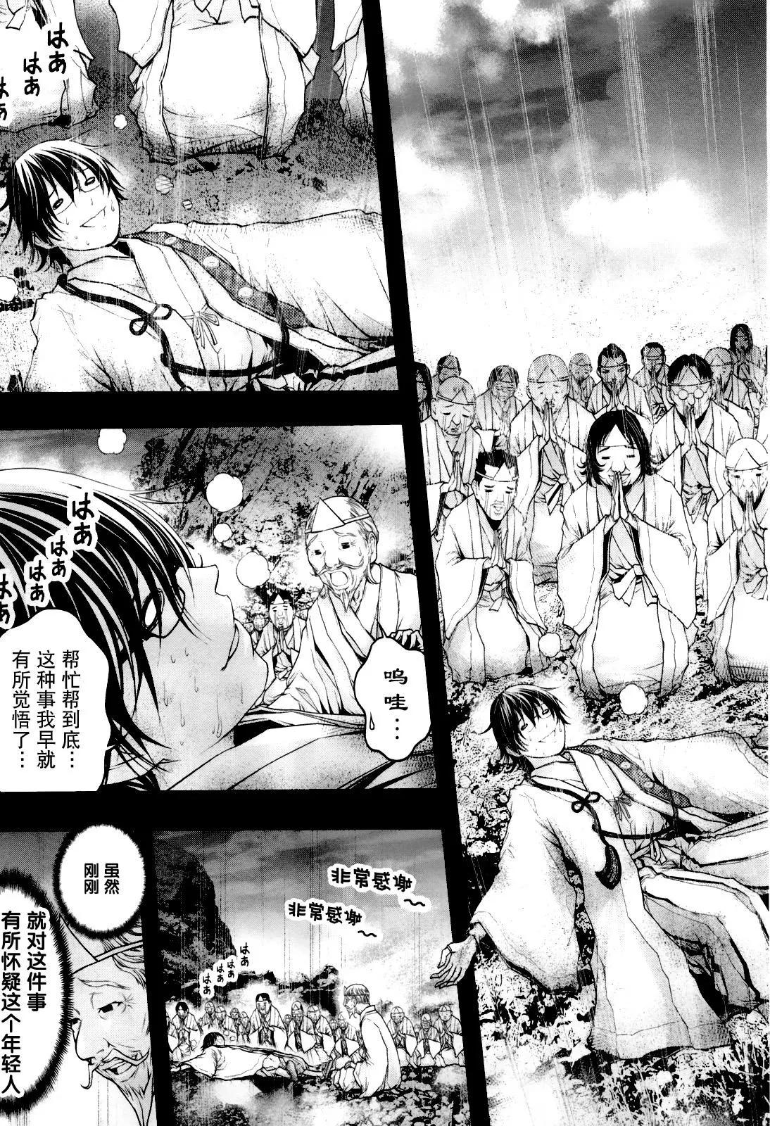 《恋爱怪谈小夜子》48回 第19页