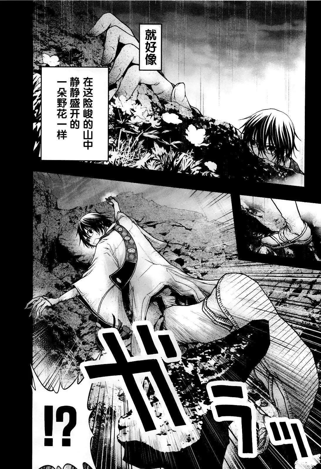 《恋爱怪谈小夜子》48回 第24页