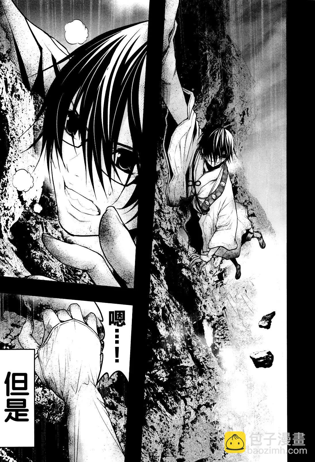 《恋爱怪谈小夜子》48回 第25页