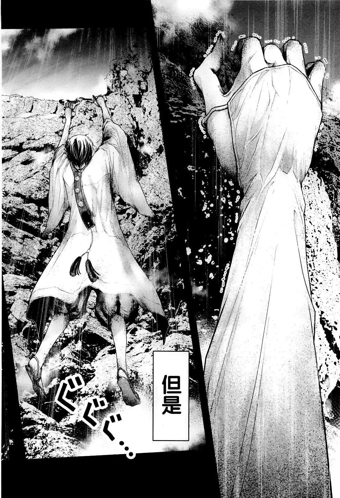 《恋爱怪谈小夜子》48回 第26页