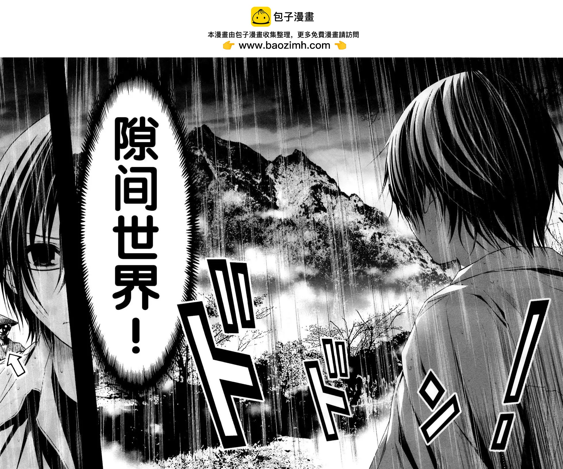 《恋爱怪谈小夜子》48回 第2页
