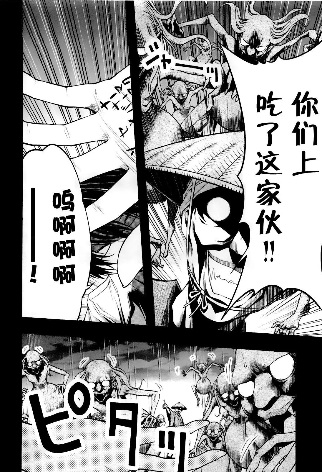 《恋爱怪谈小夜子》48回 第5页