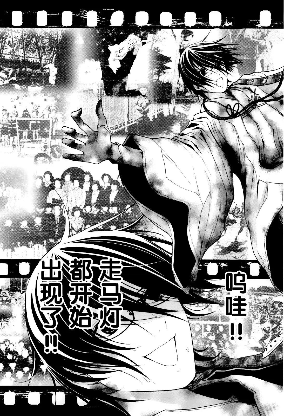 《恋爱怪谈小夜子》第49回 第3页