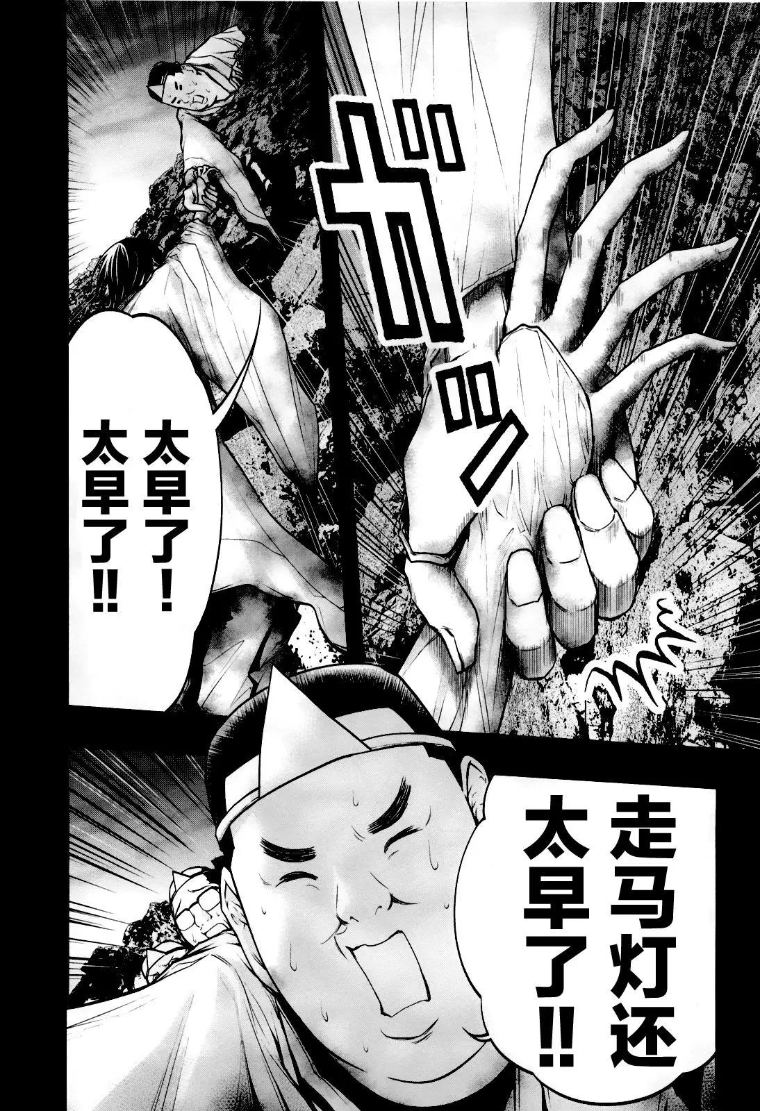 《恋爱怪谈小夜子》第49回 第8页