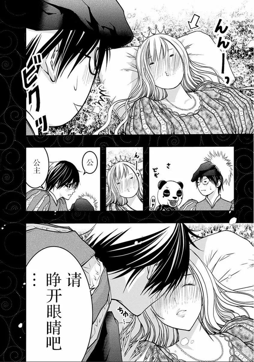 《恋爱怪谈小夜子》第46回 第17页
