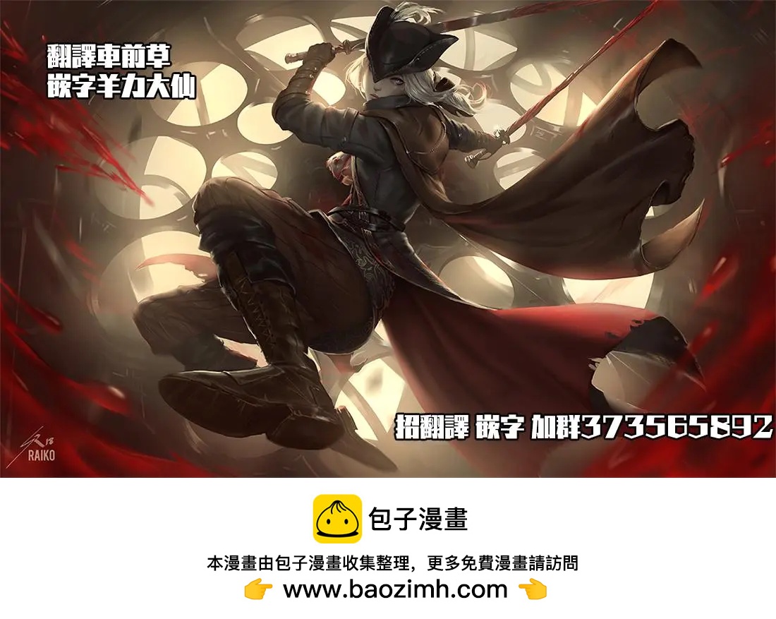 《恋爱怪谈小夜子》第52回 第23页